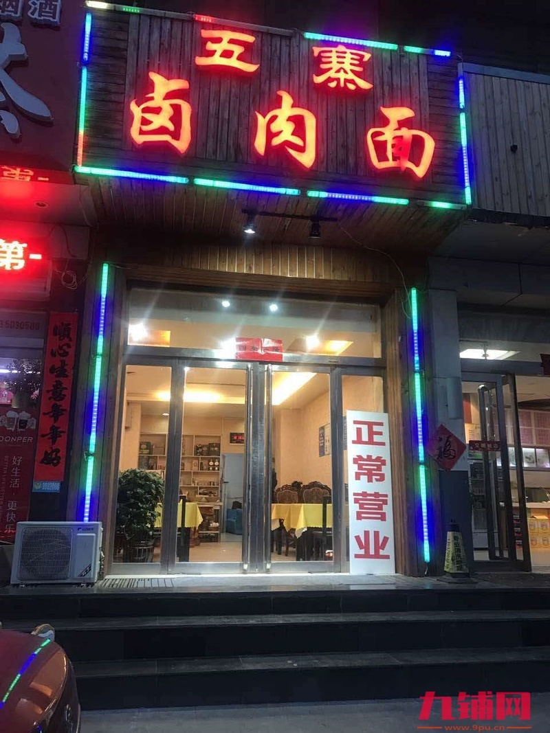 旺铺转让，诚信**