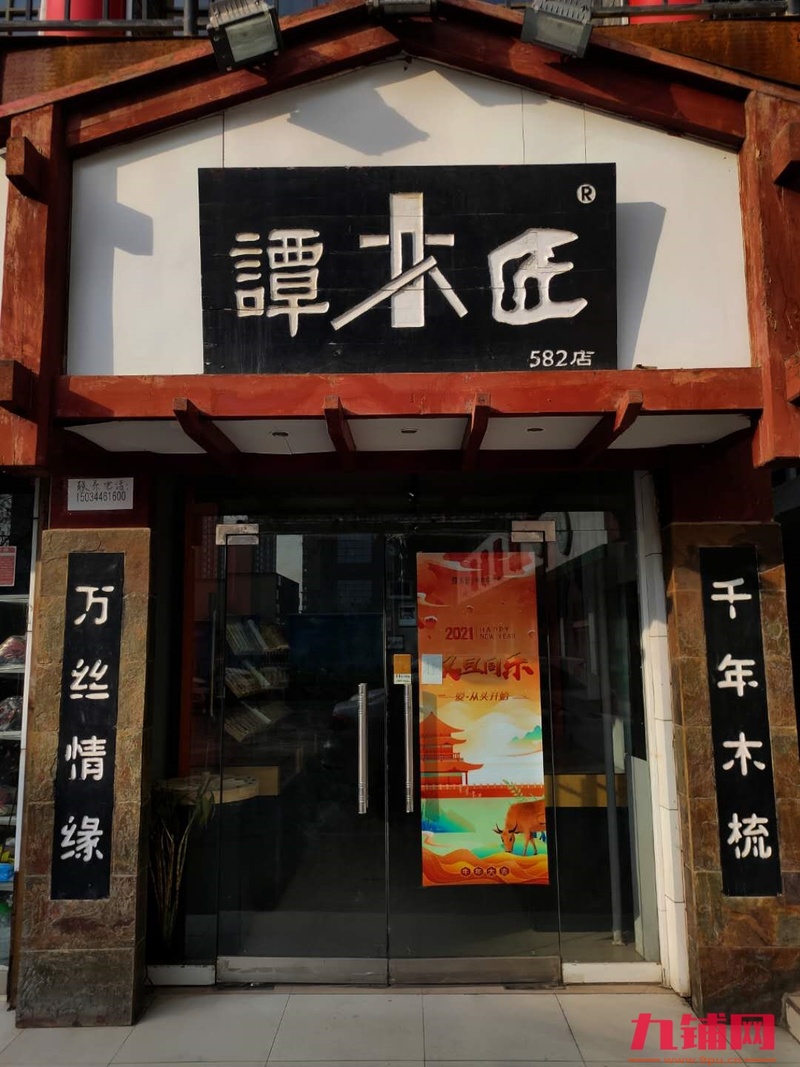 身体原因，转让品牌专卖店