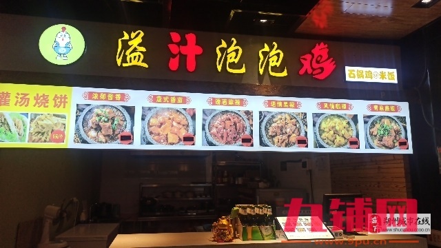 营业中店铺转让，有需要的呼我