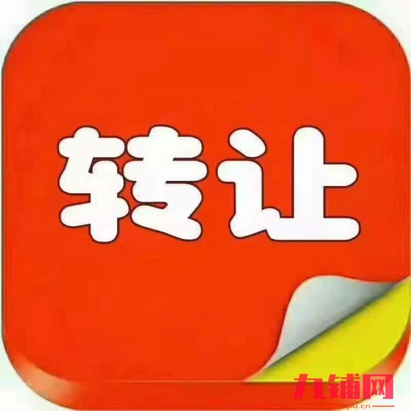 锅状元火锅店超低价转让