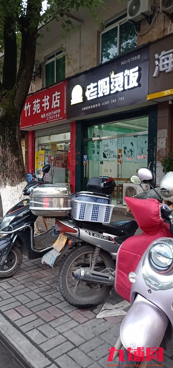 中港路老妈烫饭转让