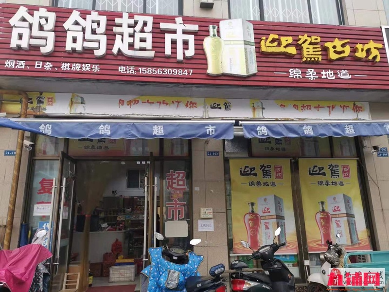 中房朗润园鸽鸽超市转让