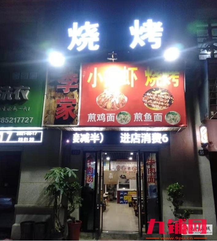 人民医院旁带停车场临街精装烧烤店转让