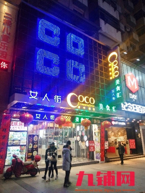 潮人街coco美食汇火爆招商