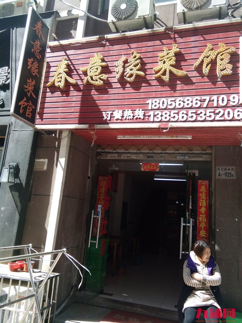 营业中饭店转让！非诚勿扰