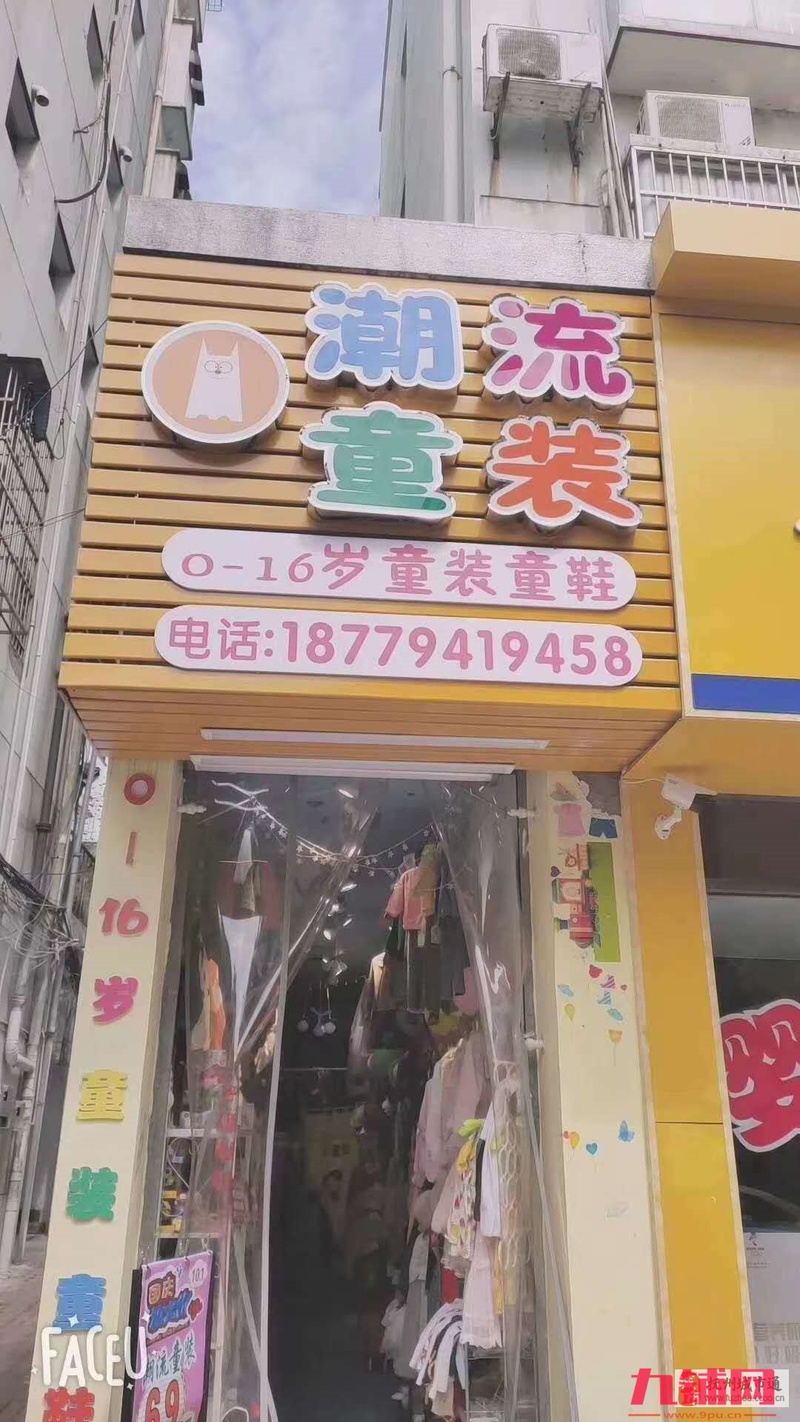 童装店转让或转租