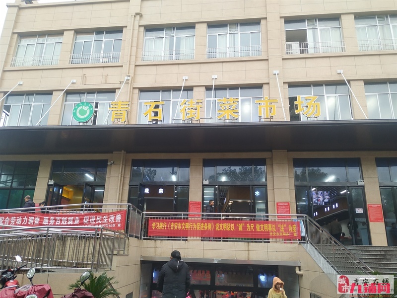 青石街菜市场精品店铺及摊位对处招租