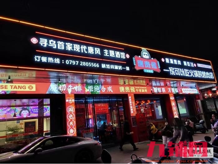 大型商业体旁带停车位日入5000烤肉店转让