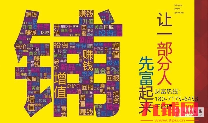 大智路地铁站40㎡旺铺208万起，京汉城市广场是您