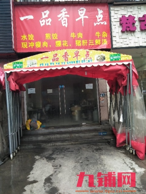 营业中早餐店，门面急转！