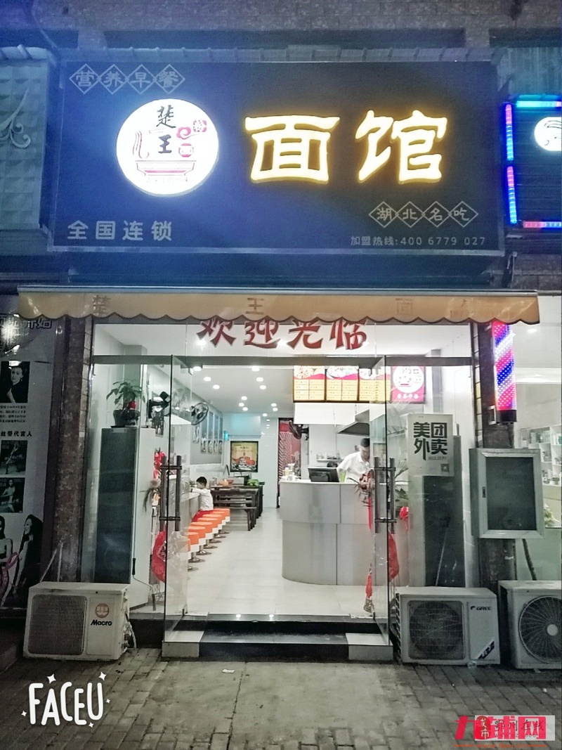 早餐旺铺低价转让