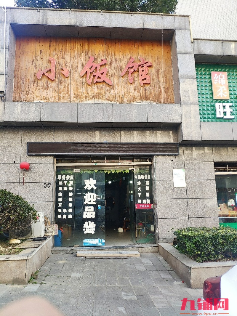 阳光蓝山郡店铺转让