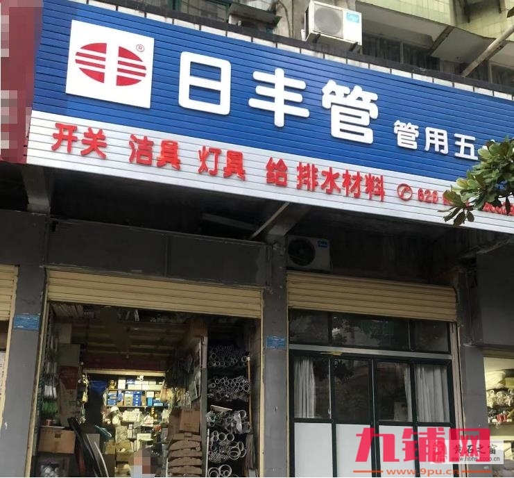 主干道十字路口有固定合作年入20万五金店转让