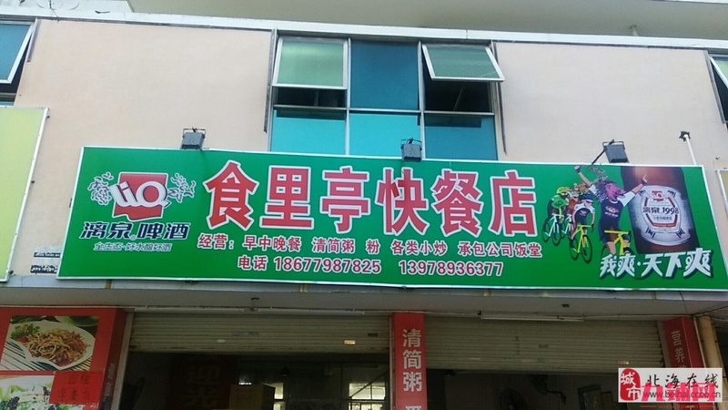 快餐店设备齐全，共2层转让，接手可直接经营