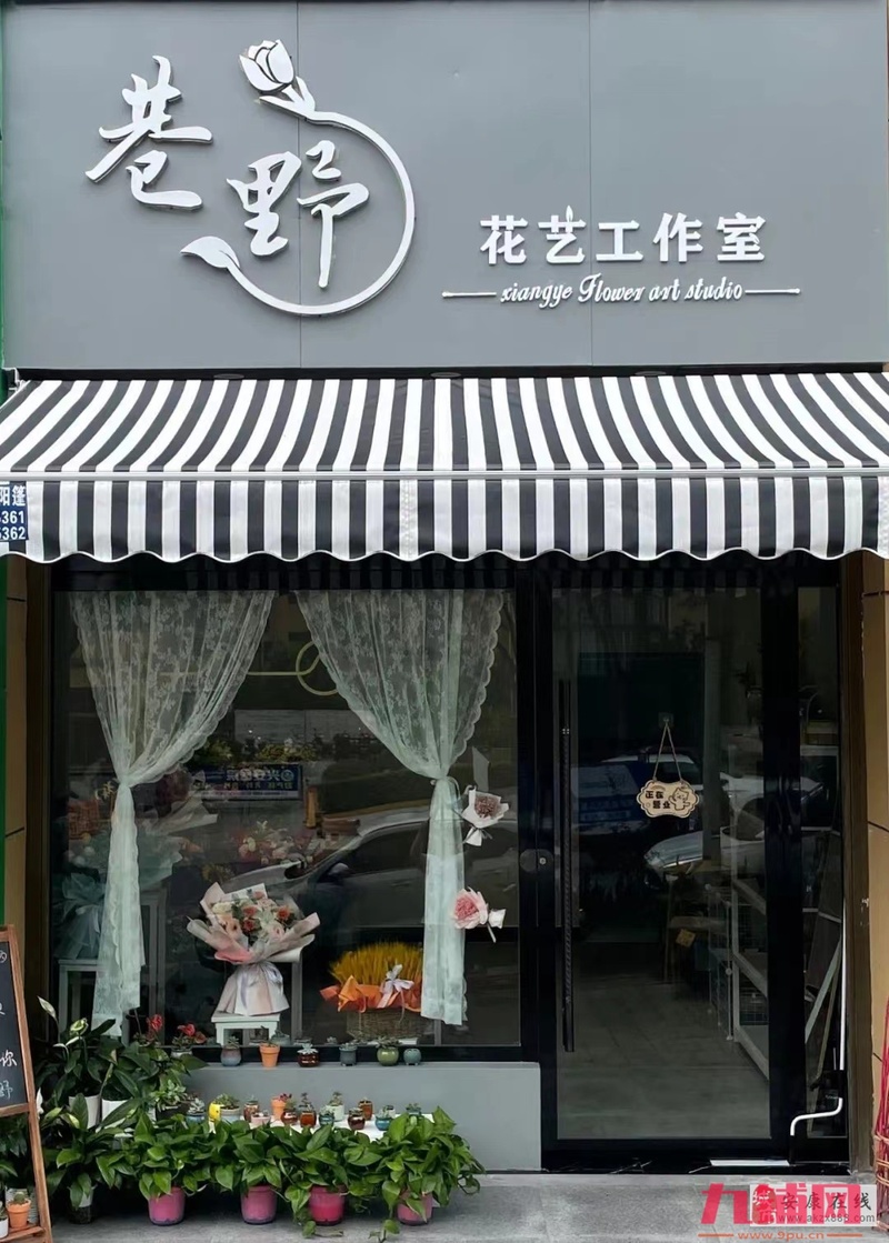 花店转让