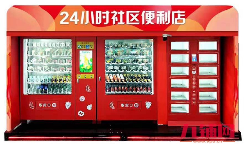 24小时无人便利店