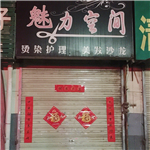 美发店转让