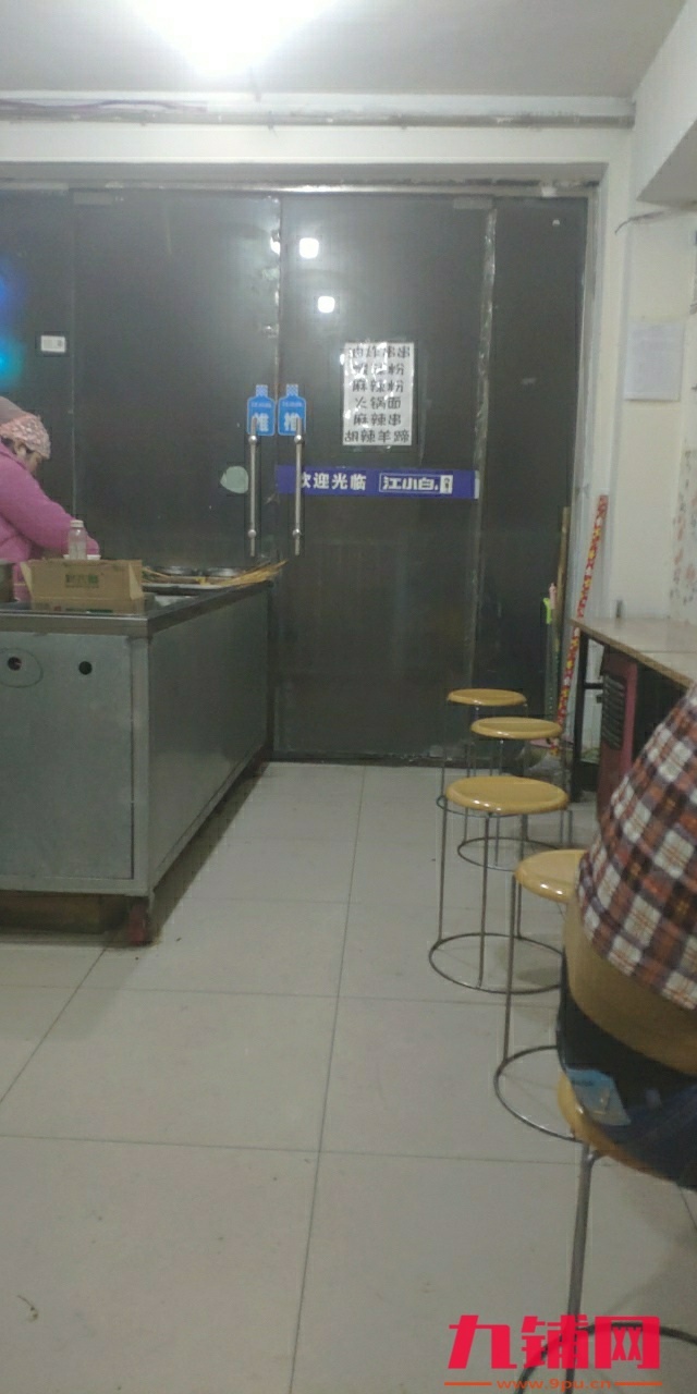 串串烧烤店转让