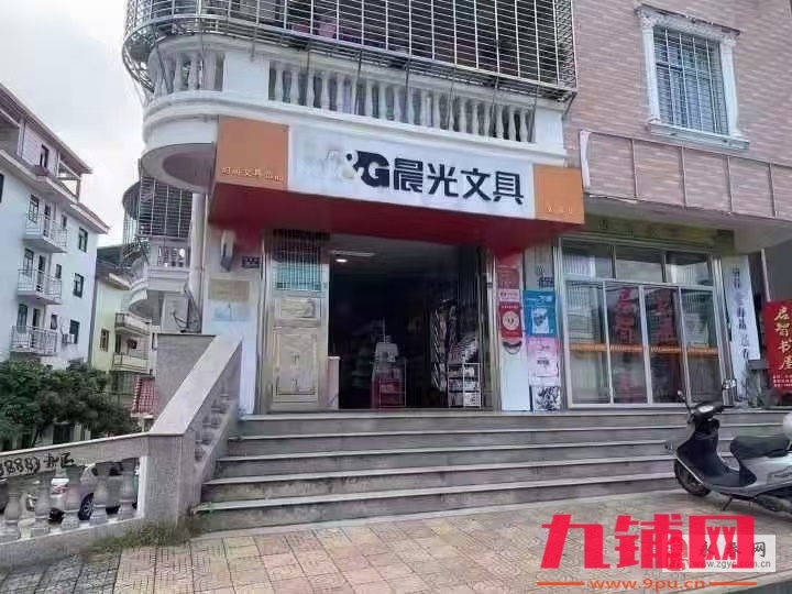 文具店转让