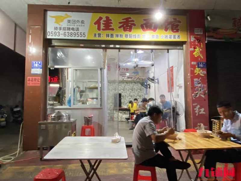 旺铺小吃店转让