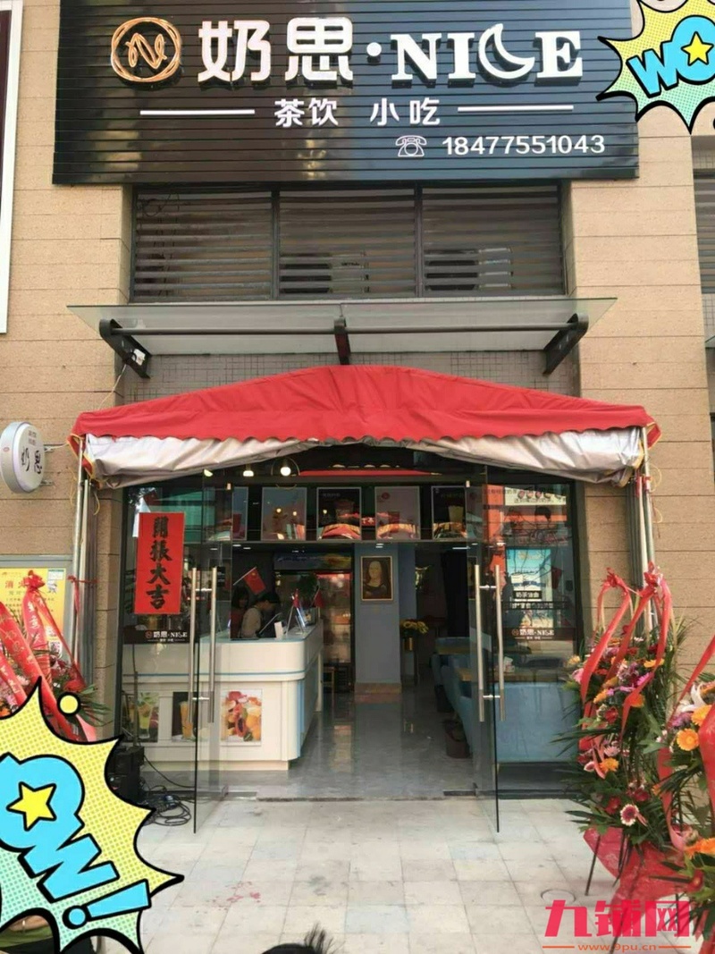 奶茶店转让凯旋广场