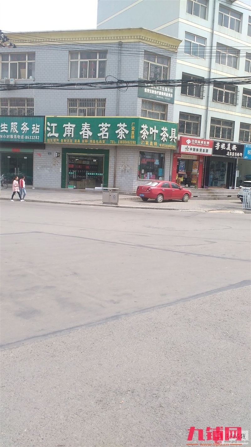 西峰茶叶店转让