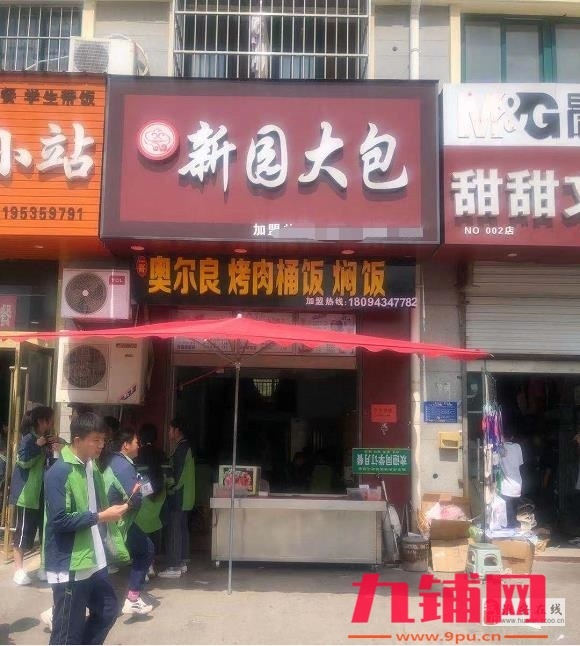 人民医院对面万人学校门口带外摆区快餐店转让