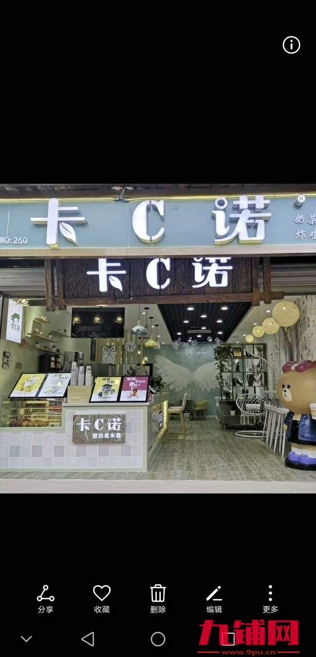 （急转）景洪市边州小学旁边 45平精装奶茶店