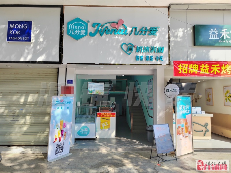 赤坎区店铺转让难不难，奶茶店转让什么样