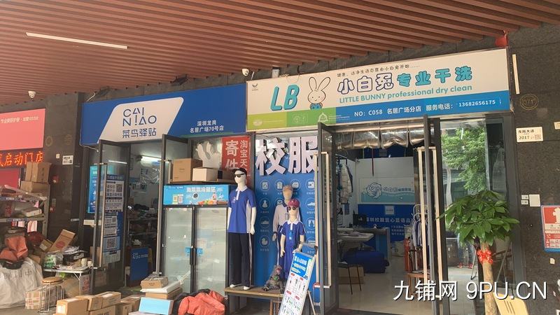 爱联地铁口，37平2年干洗店转让