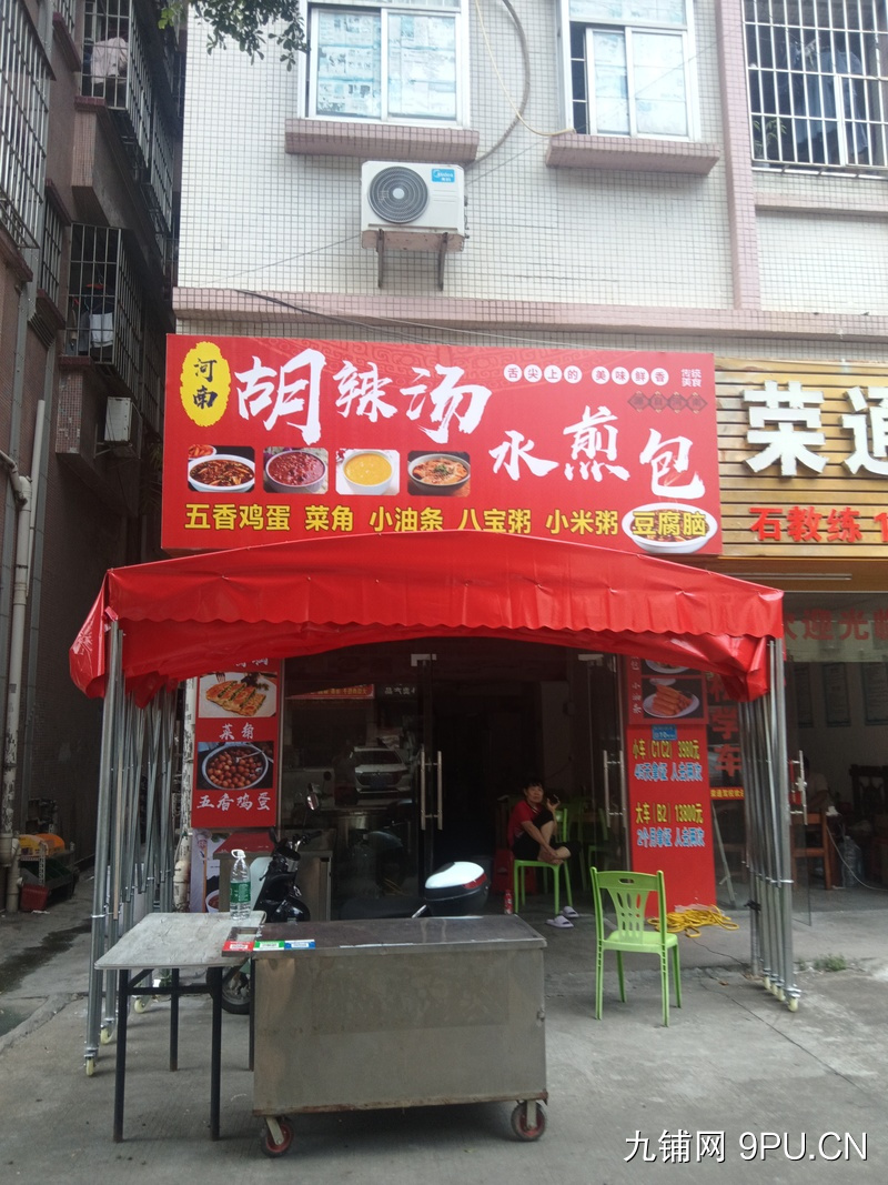 塘厦店铺转让