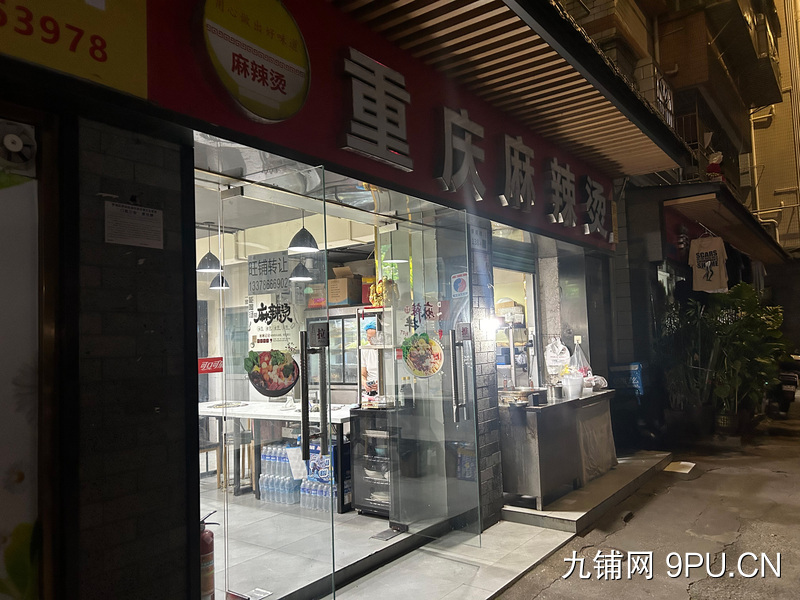 麻辣烫店铺到期转让