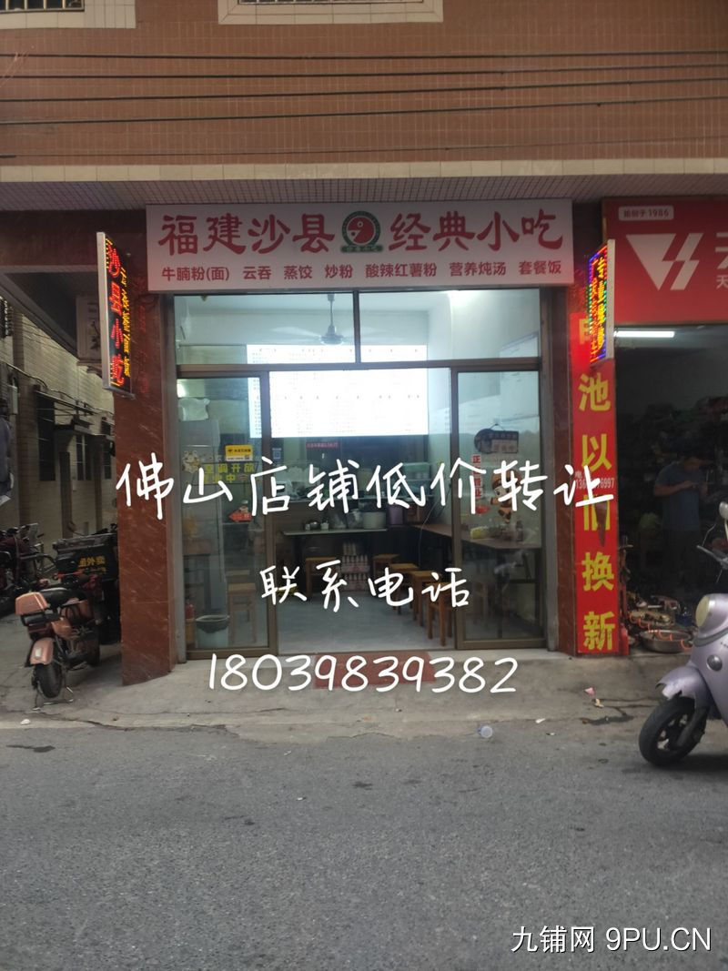 旺鋪急转，地理位置优越，适合做快餐店，肠粉粥店，重庆小面，螺螄粉，兰州拉面，河南刽面等