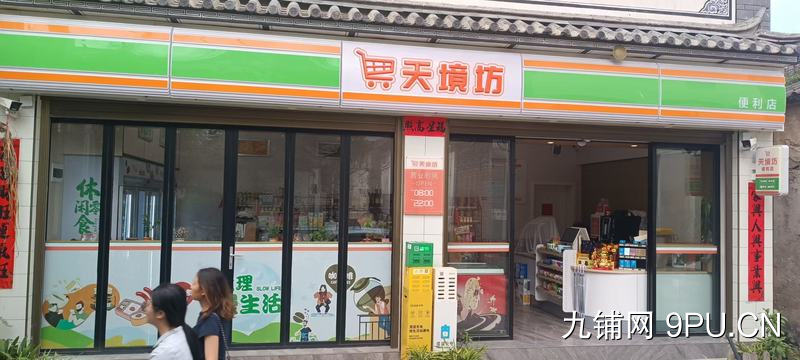 大理龙龛码头店铺转让