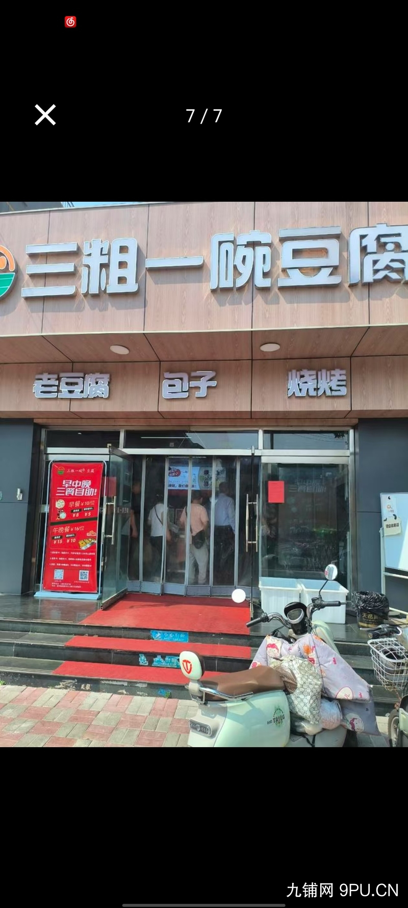 转让桥西西里临街门面