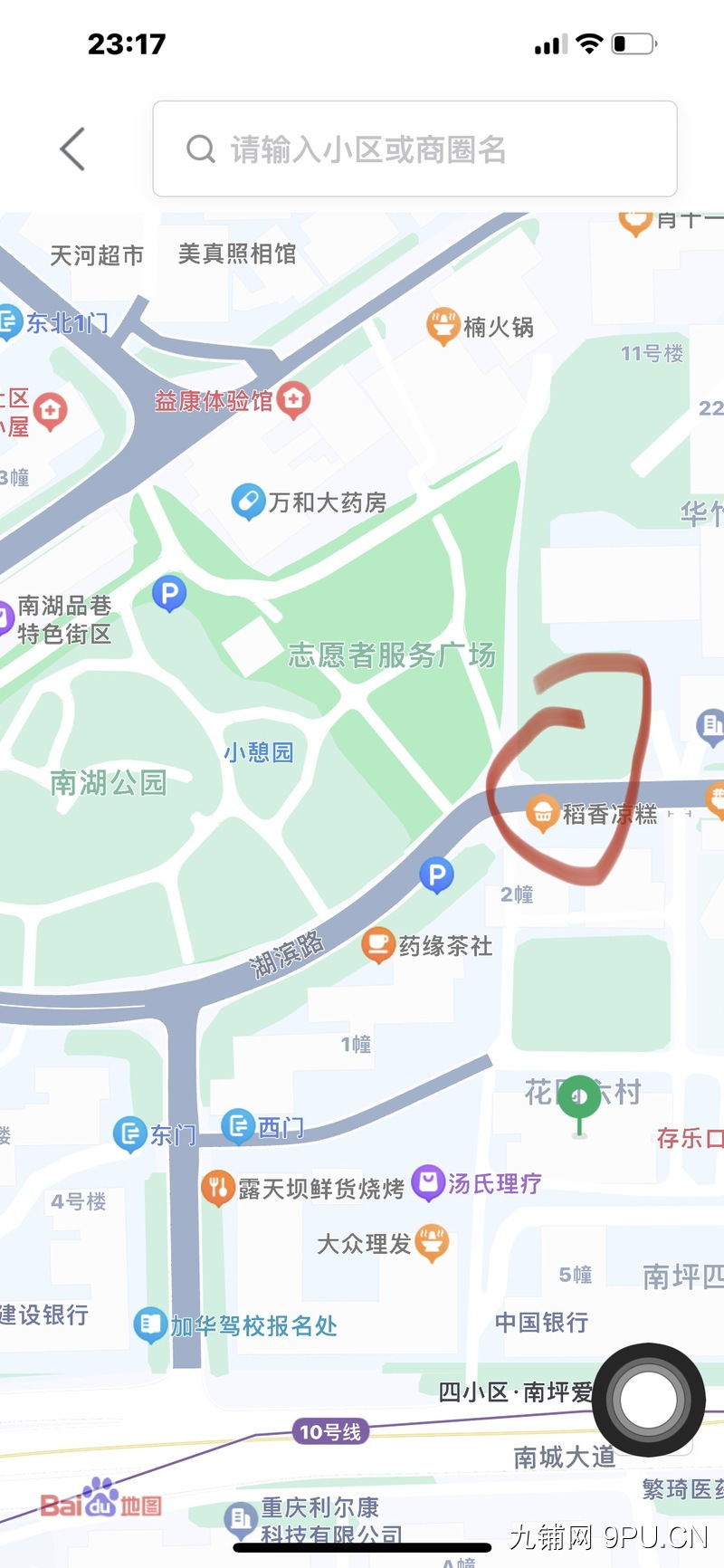 花园六村南湖公园临街门面
