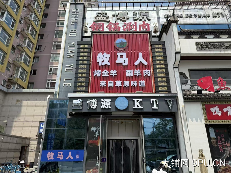 北苑黄金旺铺急转！接手即赚！