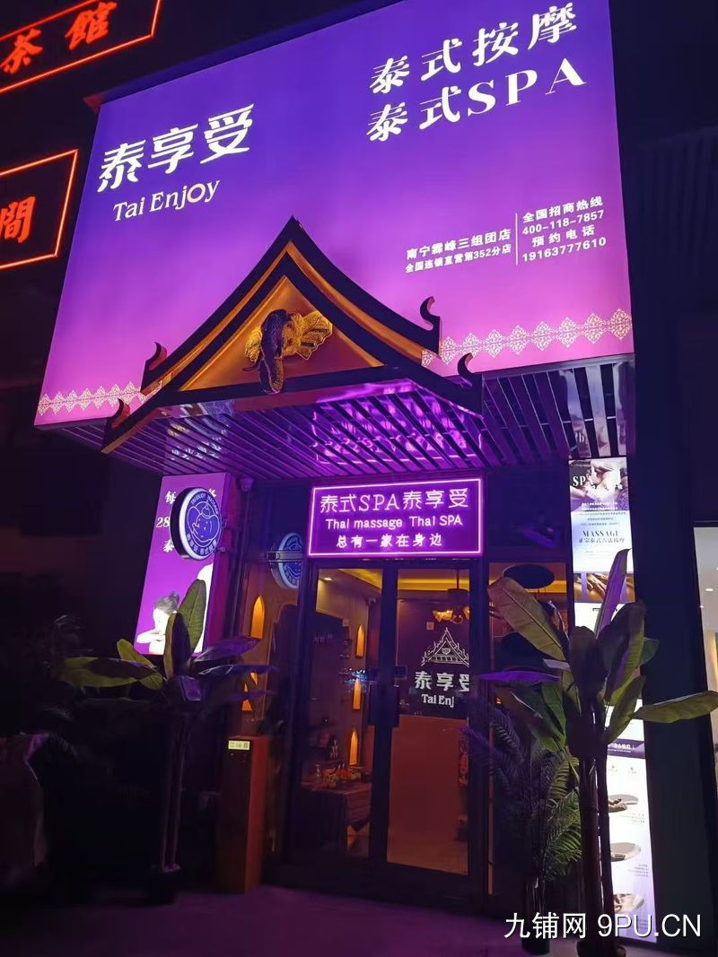低价转让 泰享受按摩店整铺3层转让 150平 配套齐全 真实有效