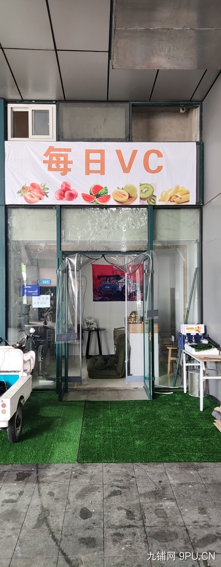 店铺转让