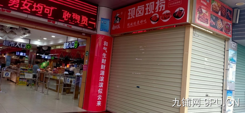 坪山碧岭人和百货门口店铺转让