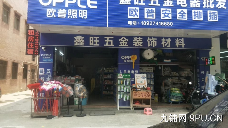 大路边五金店转让