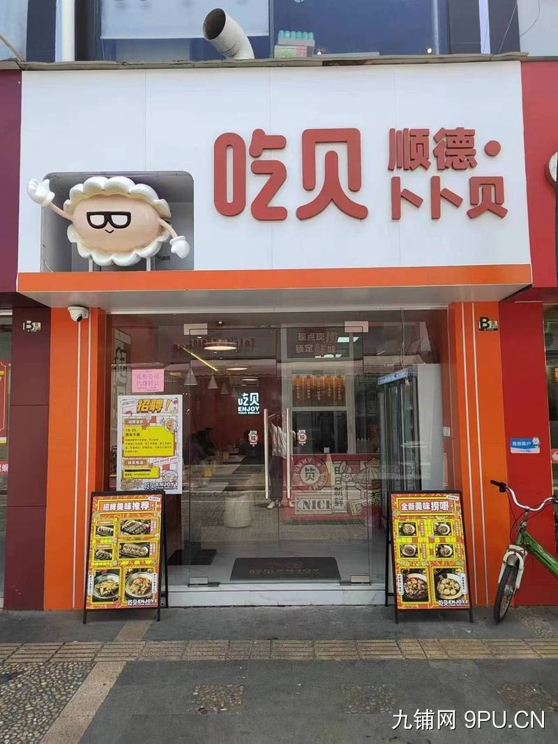 转让香洲南屏商业街店铺