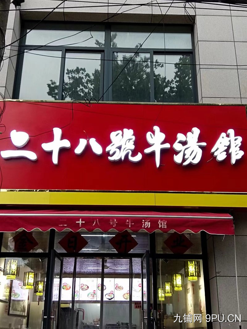 店铺低价转让！位置好人流量大！