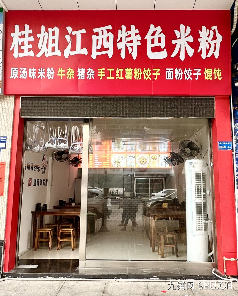 虎门镇镇口第一工业园区早餐店转让