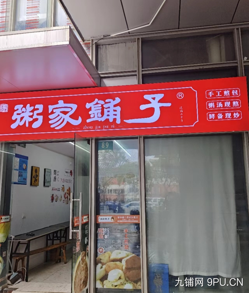 浦东新区大学城餐饮店铺转让，30平房租5000+