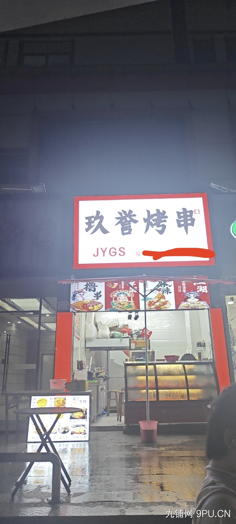 烧烤小吃店，低价转让