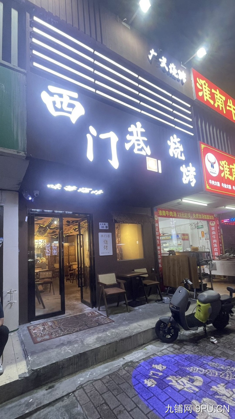 上川地铁站商铺转让