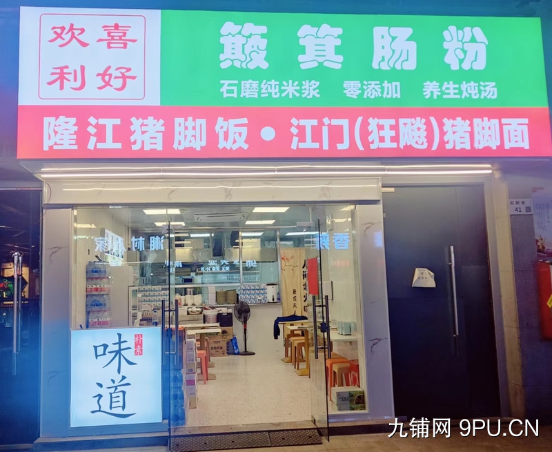 整店转让，接手即可经营