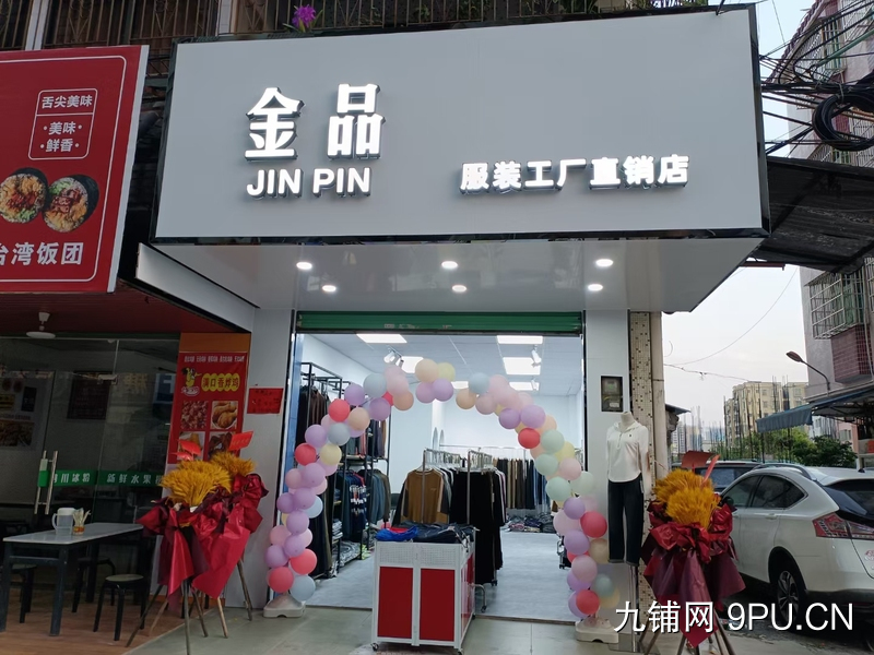 潼侨医院路店铺转让