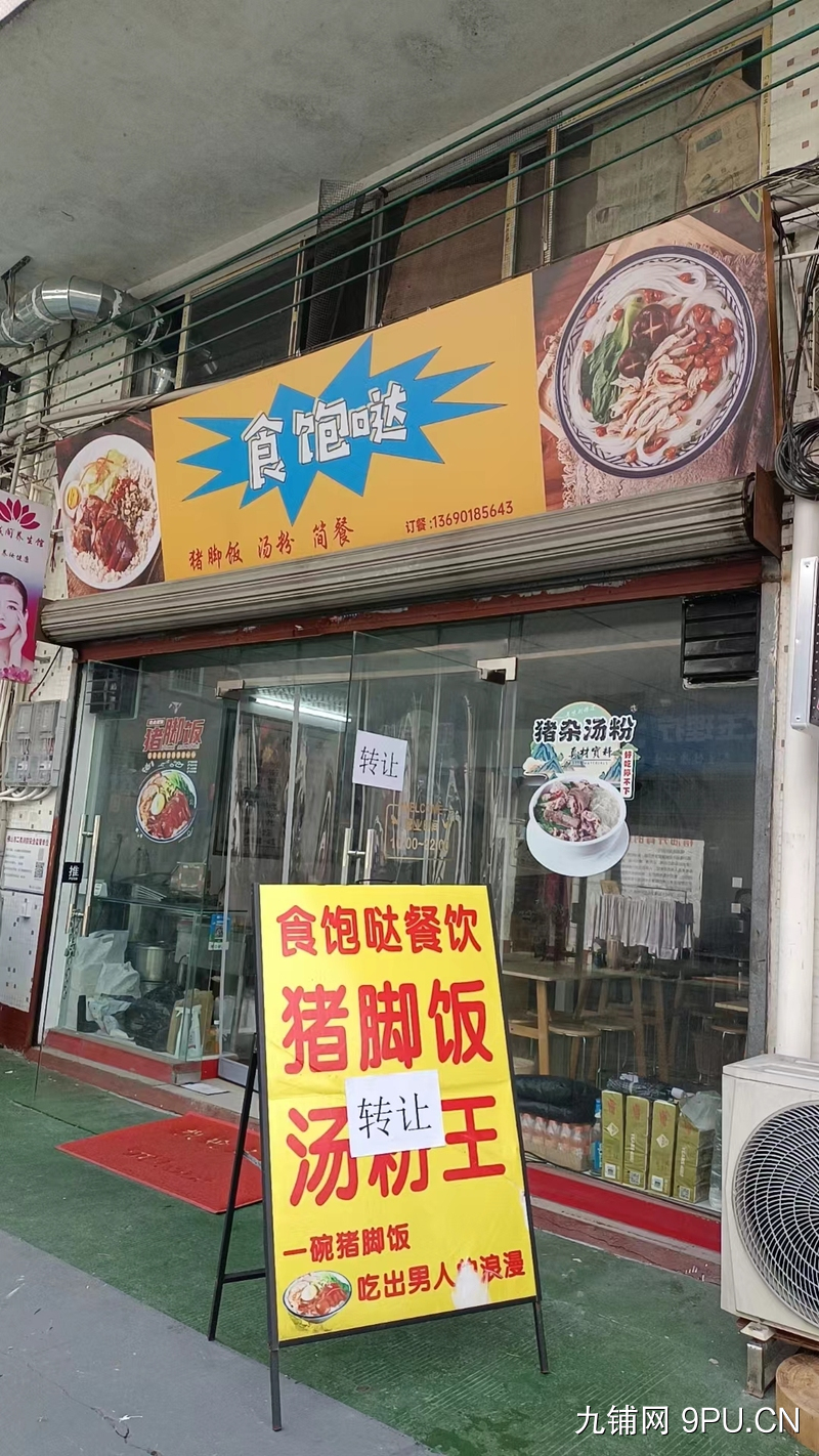 南海烟南市场店铺转让